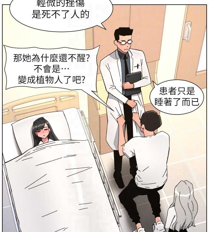 《兄妹的秘密授課》漫画 第91話-一場無法挽回的事故