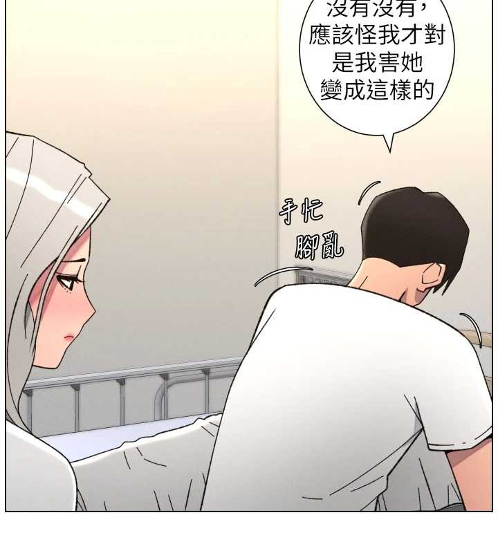 《兄妹的秘密授課》漫画 第91話-一場無法挽回的事故