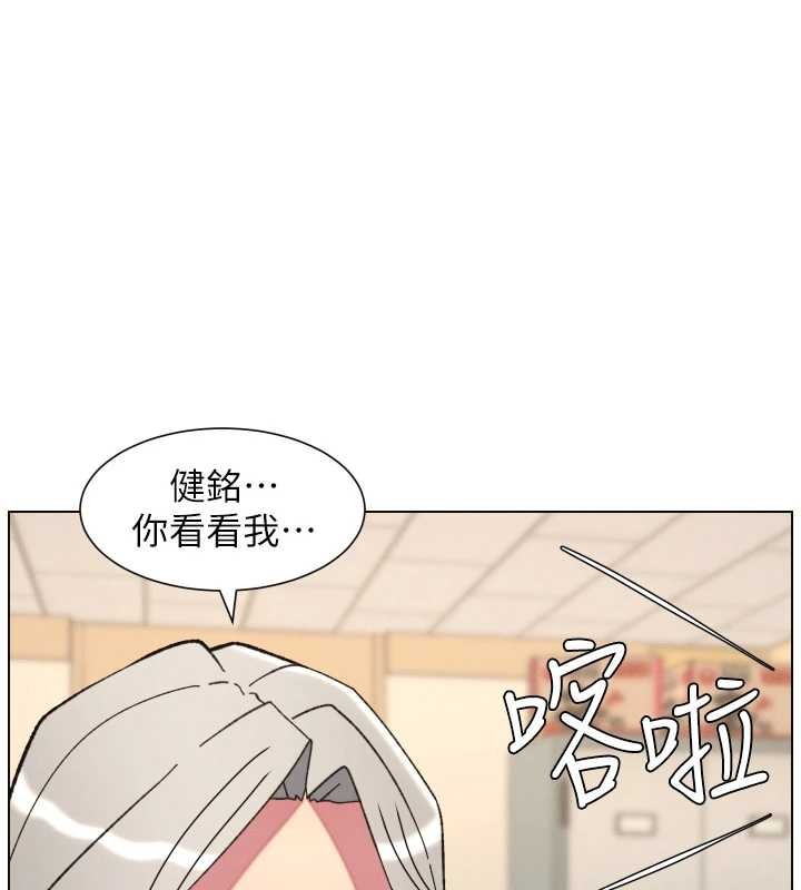 《兄妹的秘密授課》漫画 第91話-一場無法挽回的事故
