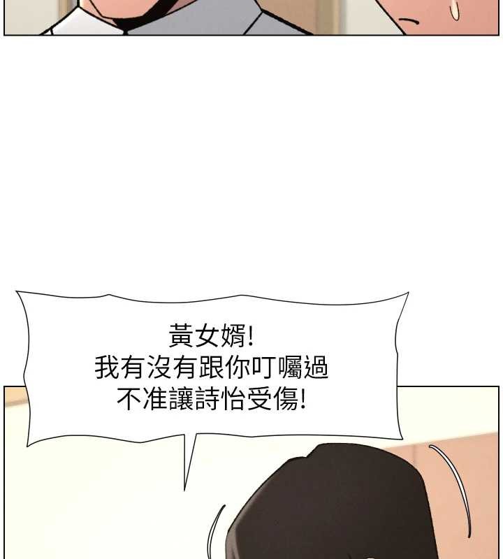 《兄妹的秘密授課》漫画 第91話-一場無法挽回的事故