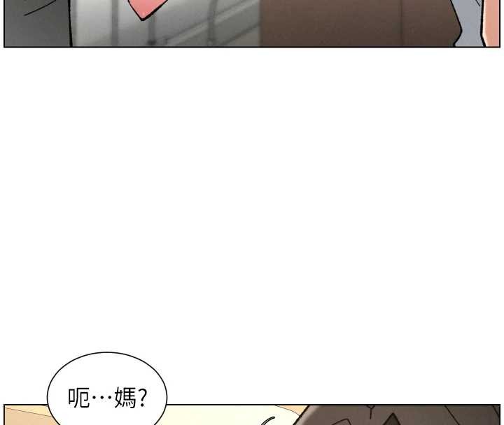 《兄妹的秘密授課》漫画 第91話-一場無法挽回的事故
