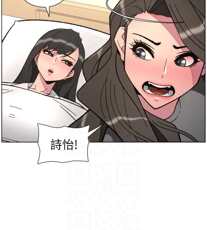 《兄妹的秘密授課》漫画 第91話-一場無法挽回的事故