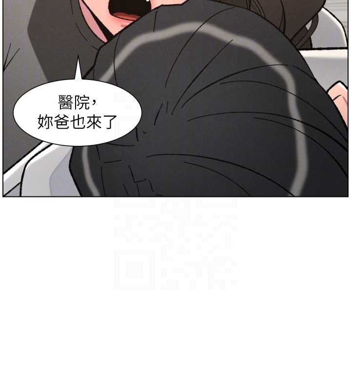 《兄妹的秘密授課》漫画 第91話-一場無法挽回的事故
