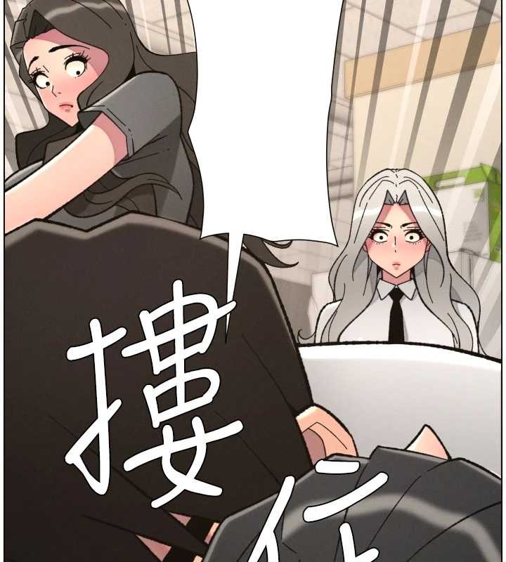 《兄妹的秘密授課》漫画 第91話-一場無法挽回的事故