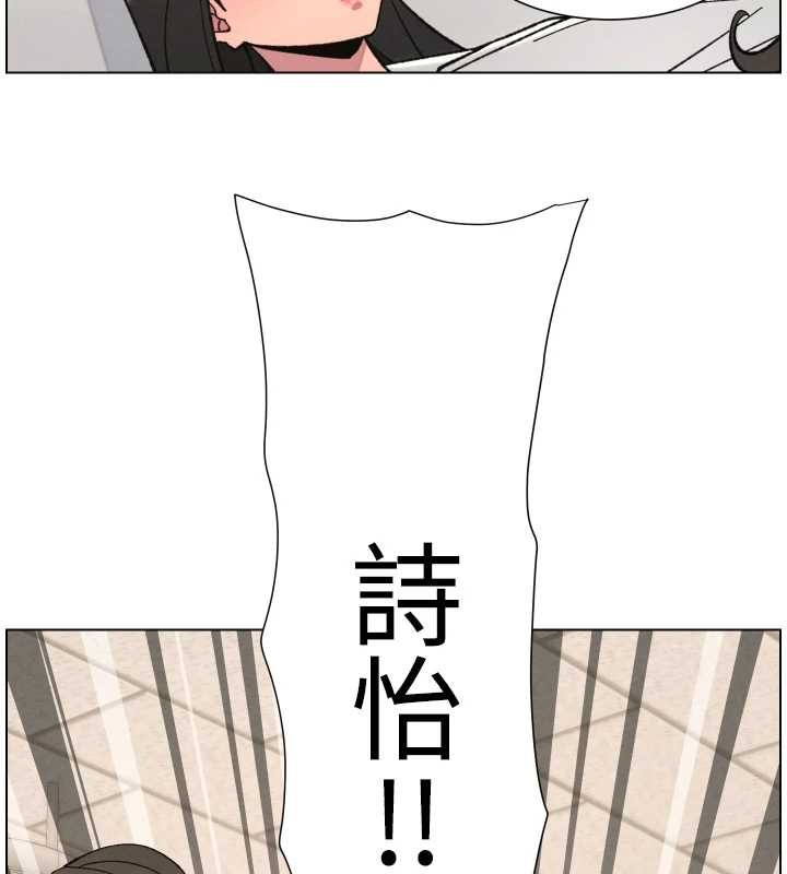 《兄妹的秘密授課》漫画 第91話-一場無法挽回的事故