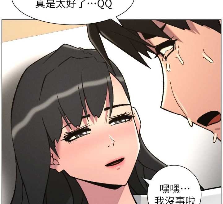 《兄妹的秘密授課》漫画 第91話-一場無法挽回的事故