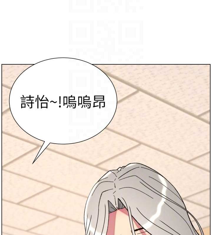 《兄妹的秘密授課》漫画 第91話-一場無法挽回的事故