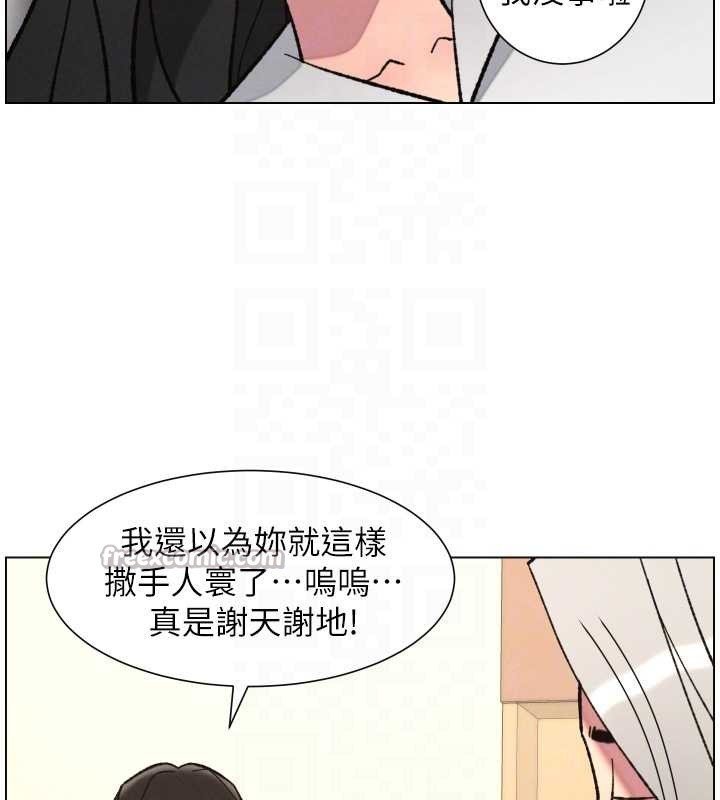 《兄妹的秘密授課》漫画 第91話-一場無法挽回的事故
