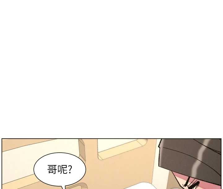 《兄妹的秘密授課》漫画 第92話-喜迎亂倫的愛情結晶