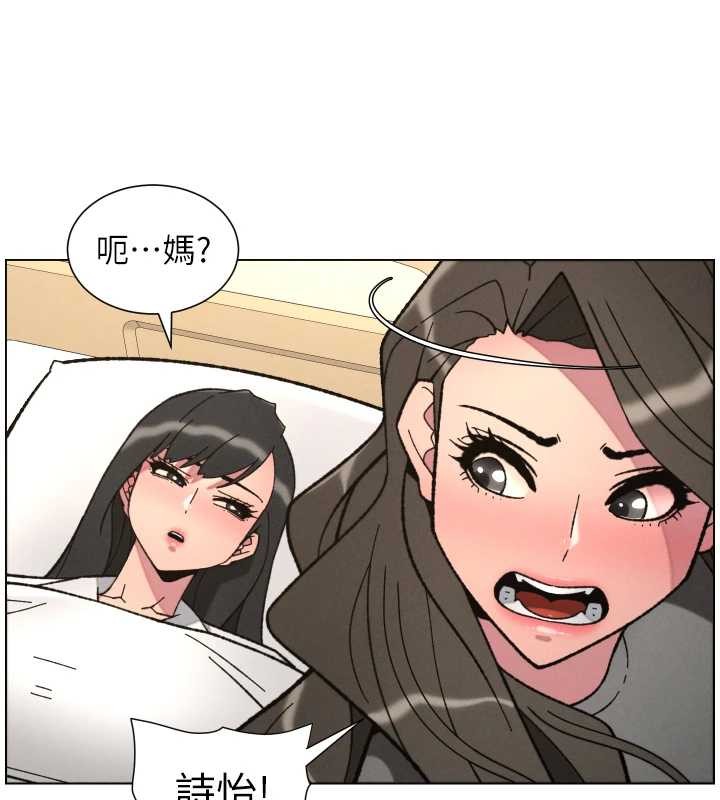 《兄妹的秘密授課》漫画 第92話-喜迎亂倫的愛情結晶