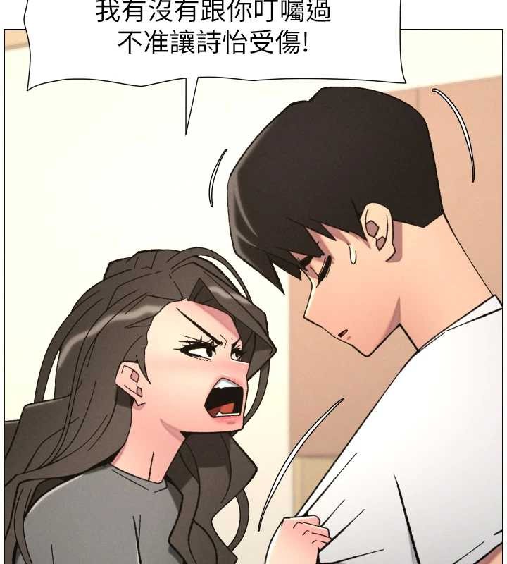 《兄妹的秘密授課》漫画 第92話-喜迎亂倫的愛情結晶