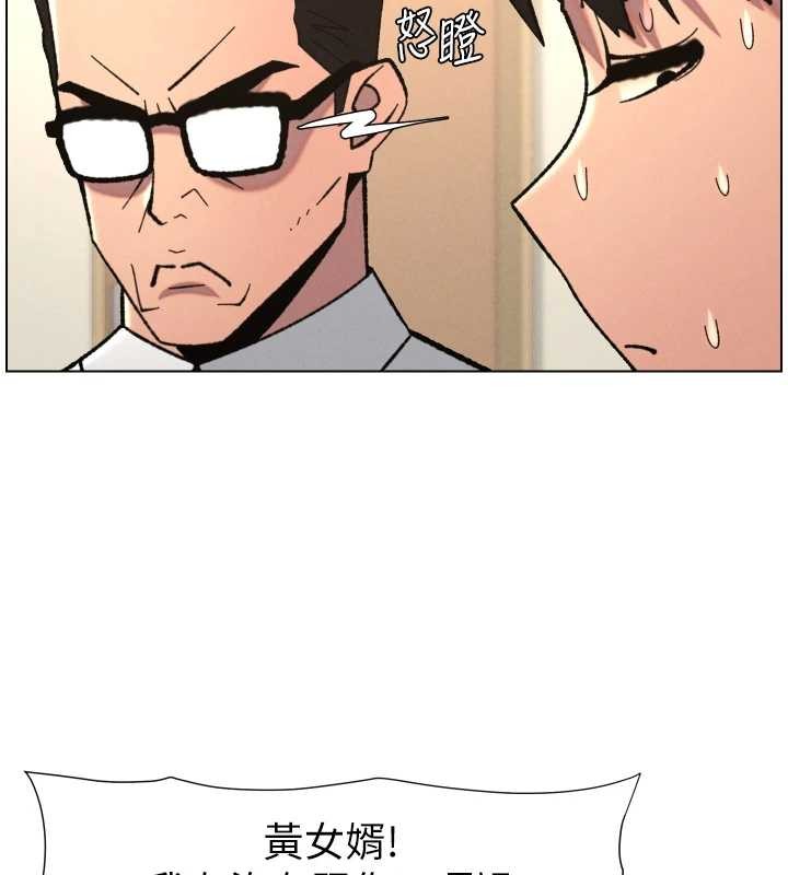 《兄妹的秘密授課》漫画 第92話-喜迎亂倫的愛情結晶