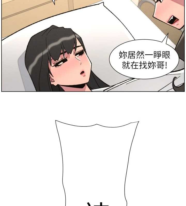 《兄妹的秘密授課》漫画 第92話-喜迎亂倫的愛情結晶