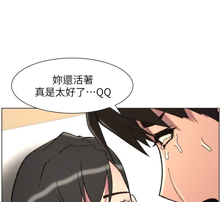 《兄妹的秘密授課》漫画 第92話-喜迎亂倫的愛情結晶