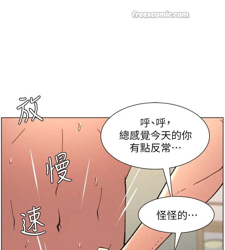 《兄妹的秘密授課》漫画 第92話-喜迎亂倫的愛情結晶