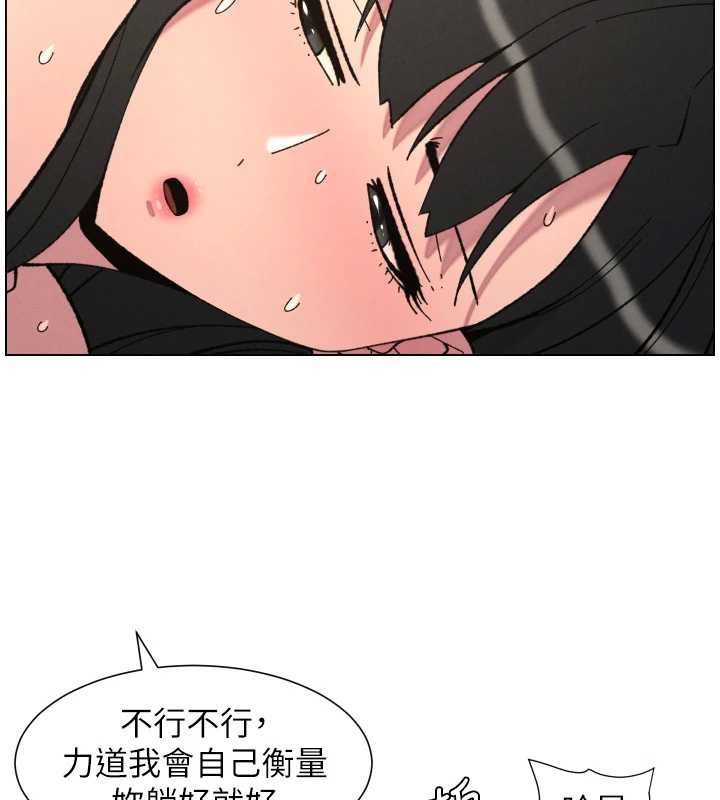 《兄妹的秘密授課》漫画 第92話-喜迎亂倫的愛情結晶