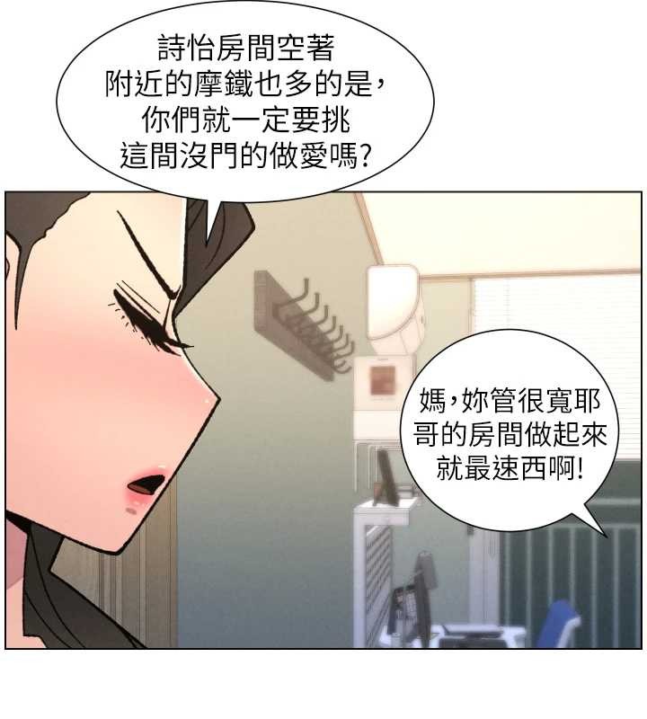 《兄妹的秘密授課》漫画 第92話-喜迎亂倫的愛情結晶
