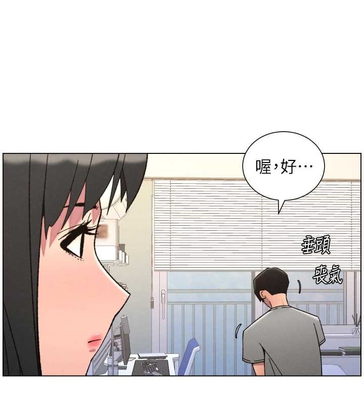 《兄妹的秘密授課》漫画 第92話-喜迎亂倫的愛情結晶