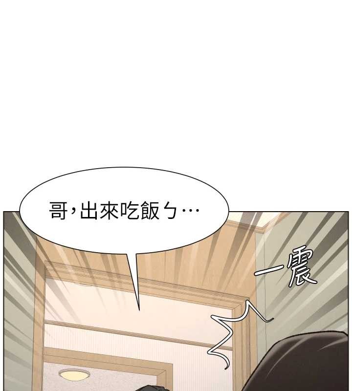 《兄妹的秘密授課》漫画 第92話-喜迎亂倫的愛情結晶