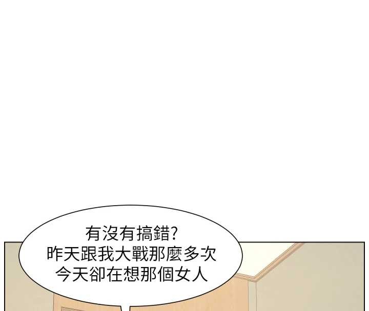 《兄妹的秘密授課》漫画 第92話-喜迎亂倫的愛情結晶