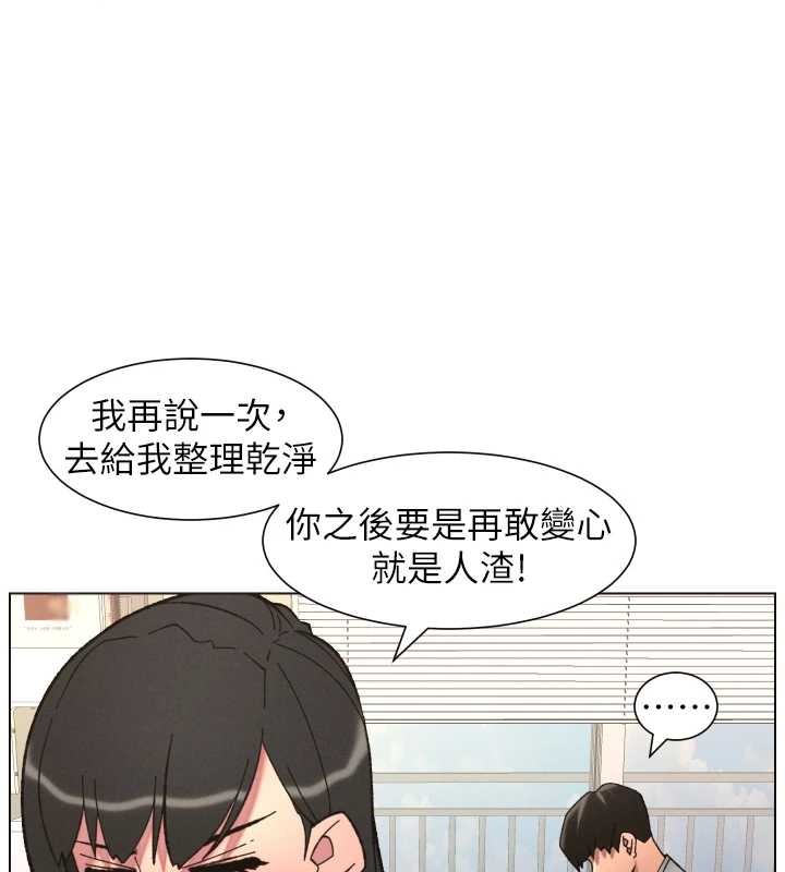 《兄妹的秘密授課》漫画 第92話-喜迎亂倫的愛情結晶