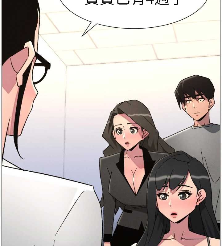 《兄妹的秘密授課》漫画 第92話-喜迎亂倫的愛情結晶