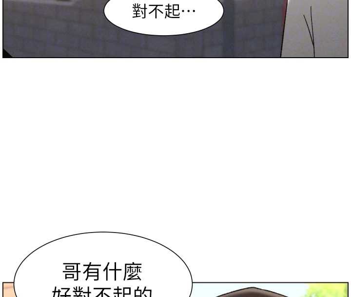 《兄妹的秘密授課》漫画 第92話-喜迎亂倫的愛情結晶