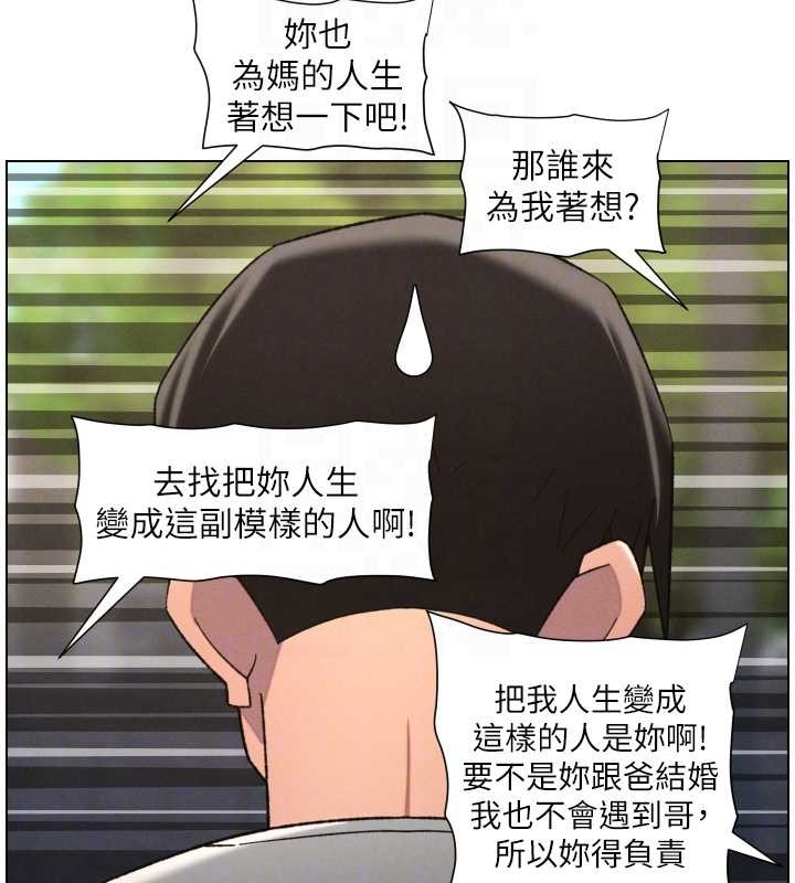 《兄妹的秘密授課》漫画 第92話-喜迎亂倫的愛情結晶