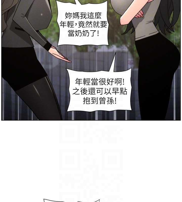 《兄妹的秘密授課》漫画 第92話-喜迎亂倫的愛情結晶