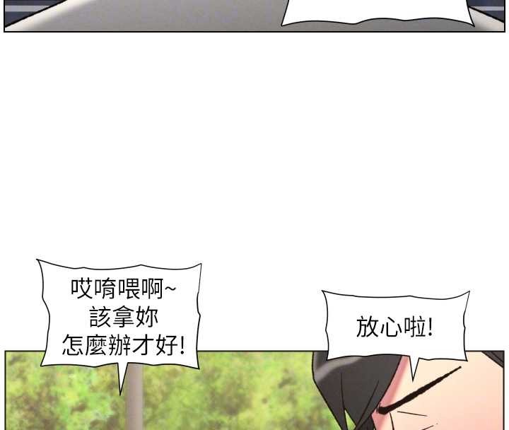 《兄妹的秘密授課》漫画 第92話-喜迎亂倫的愛情結晶