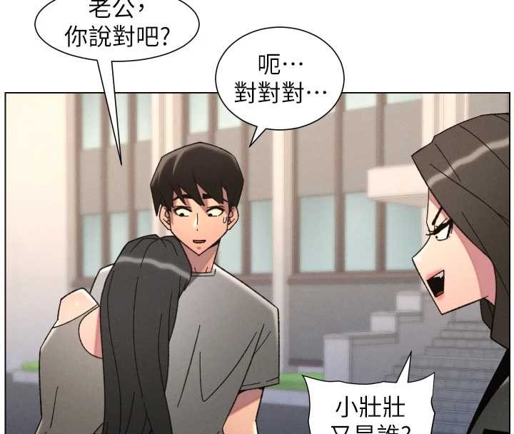 《兄妹的秘密授課》漫画 第92話-喜迎亂倫的愛情結晶