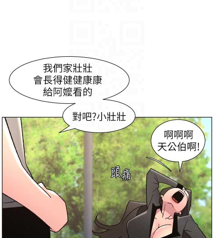 《兄妹的秘密授課》漫画 第92話-喜迎亂倫的愛情結晶