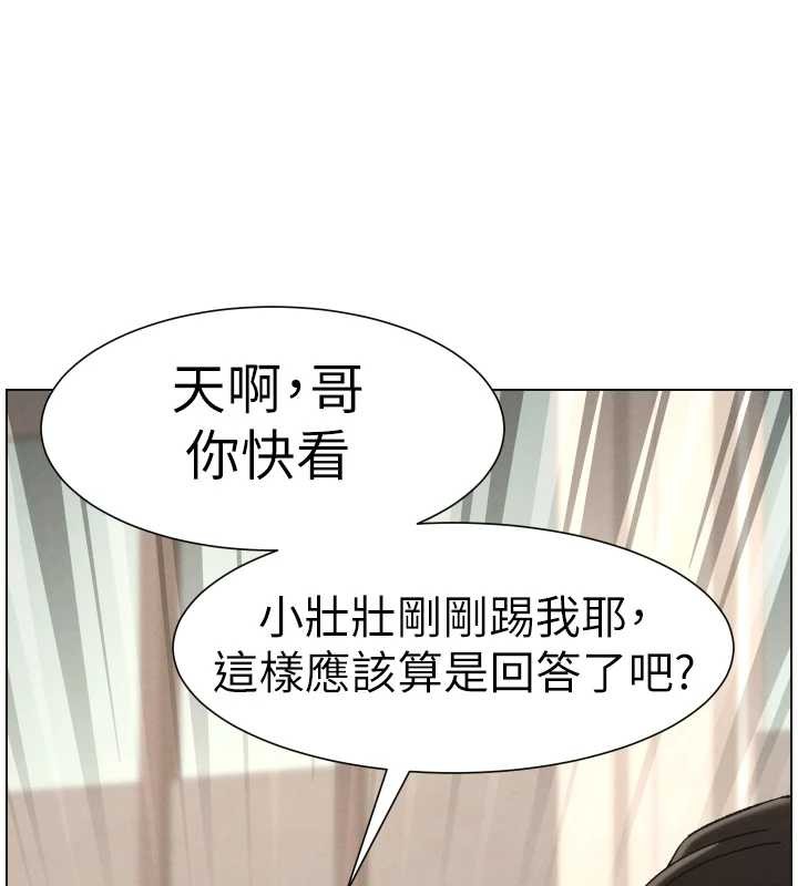 《兄妹的秘密授課》漫画 第92話-喜迎亂倫的愛情結晶