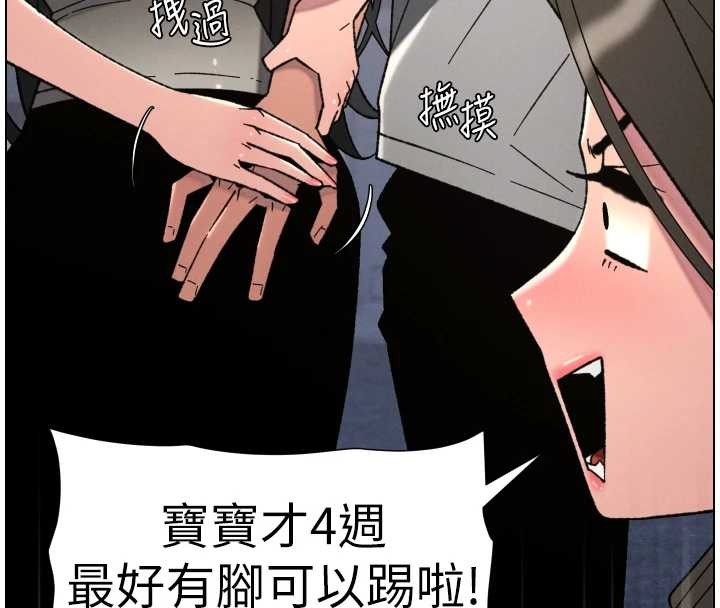 《兄妹的秘密授課》漫画 第92話-喜迎亂倫的愛情結晶