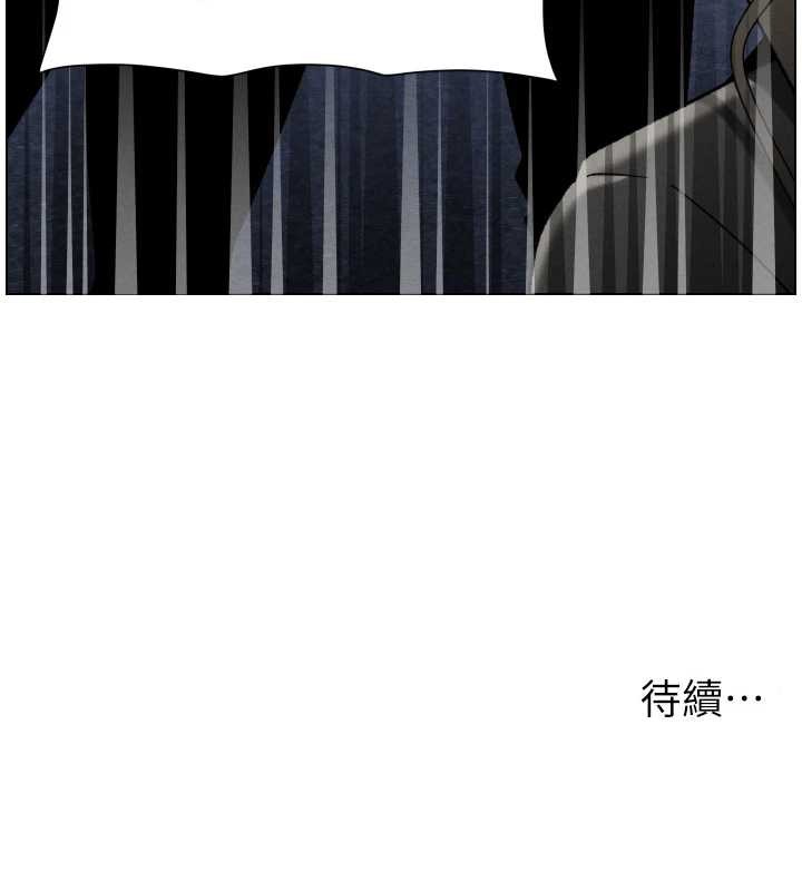 《兄妹的秘密授課》漫画 第92話-喜迎亂倫的愛情結晶