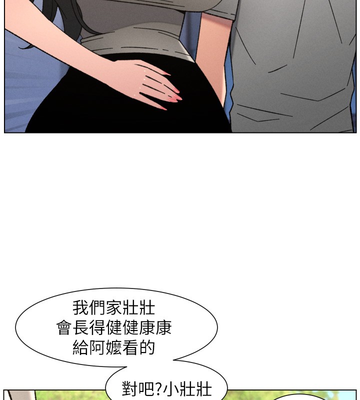 《兄妹的秘密授課》漫画 第93話-練習懷孕中拚老二