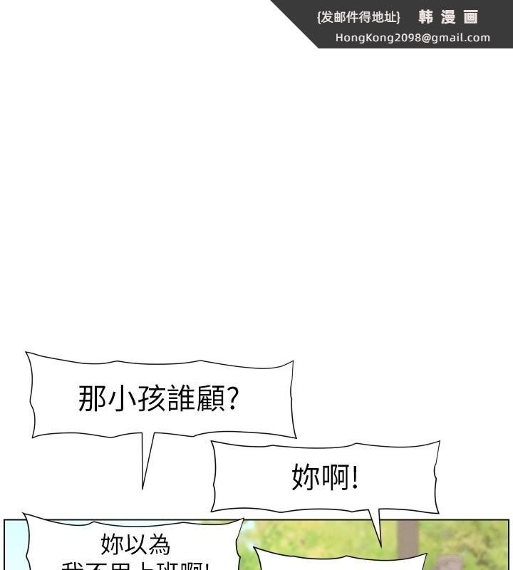 《兄妹的秘密授課》漫画 第93話-練習懷孕中拚老二