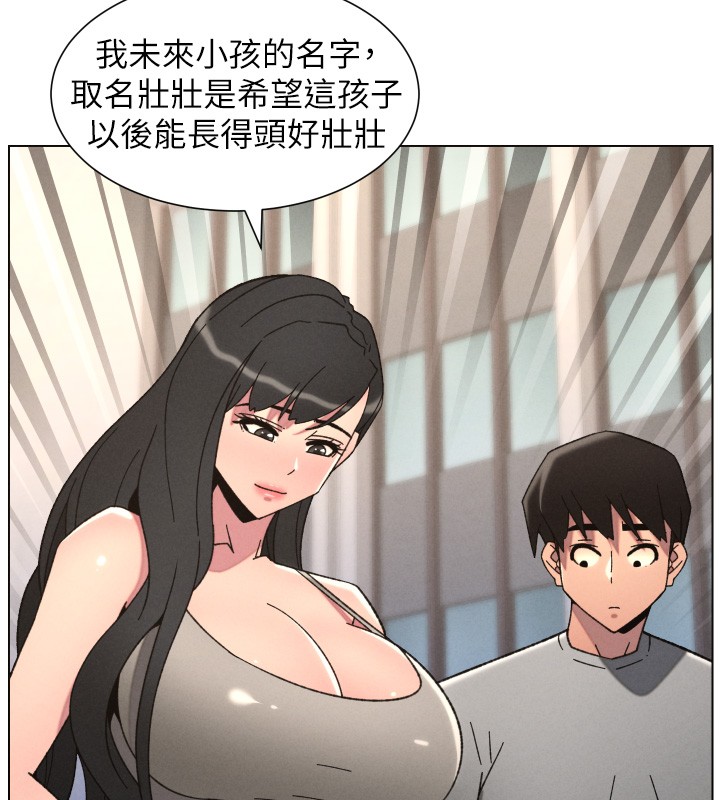 《兄妹的秘密授課》漫画 第93話-練習懷孕中拚老二