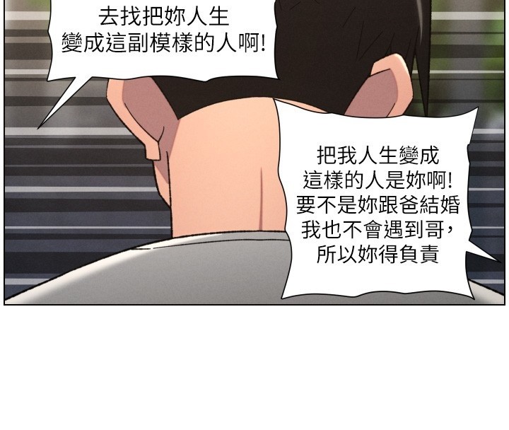 《兄妹的秘密授課》漫画 第93話-練習懷孕中拚老二