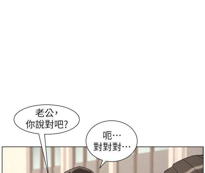 《兄妹的秘密授課》漫画 第93話-練習懷孕中拚老二