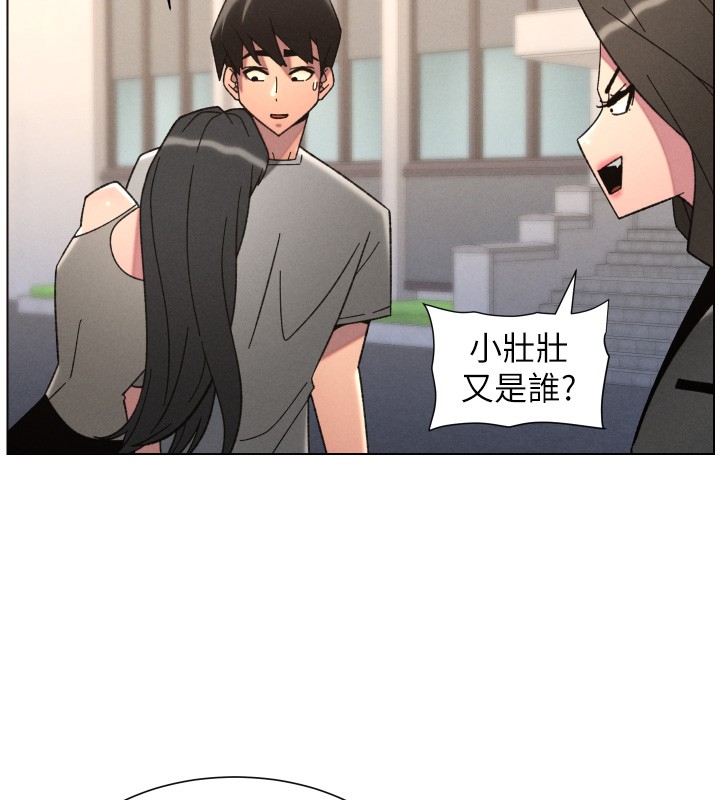 《兄妹的秘密授課》漫画 第93話-練習懷孕中拚老二