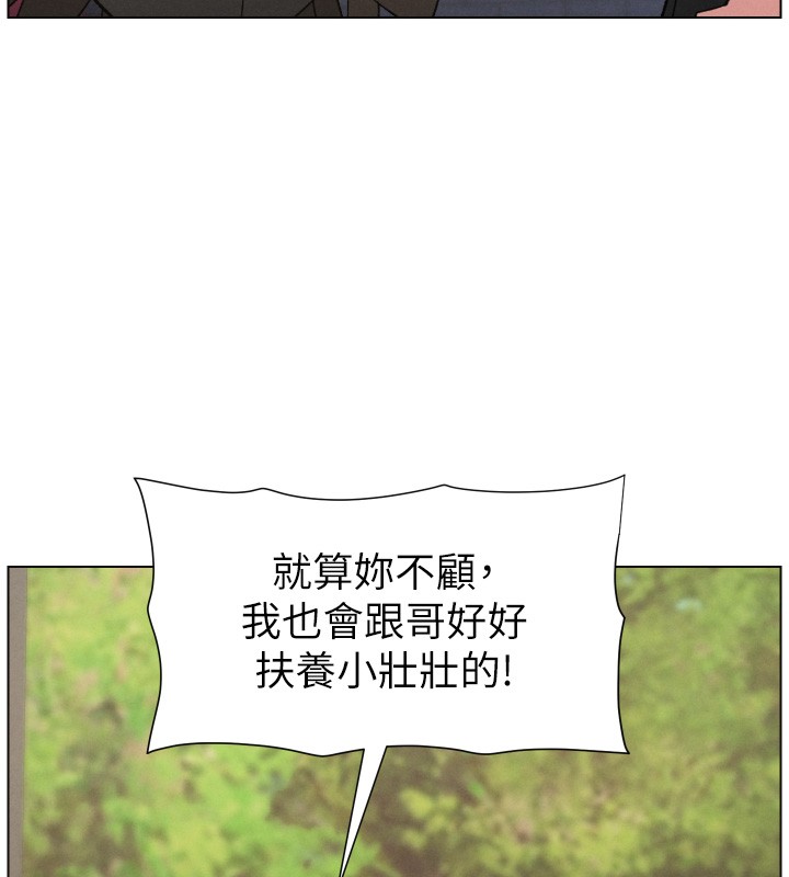 《兄妹的秘密授課》漫画 第93話-練習懷孕中拚老二