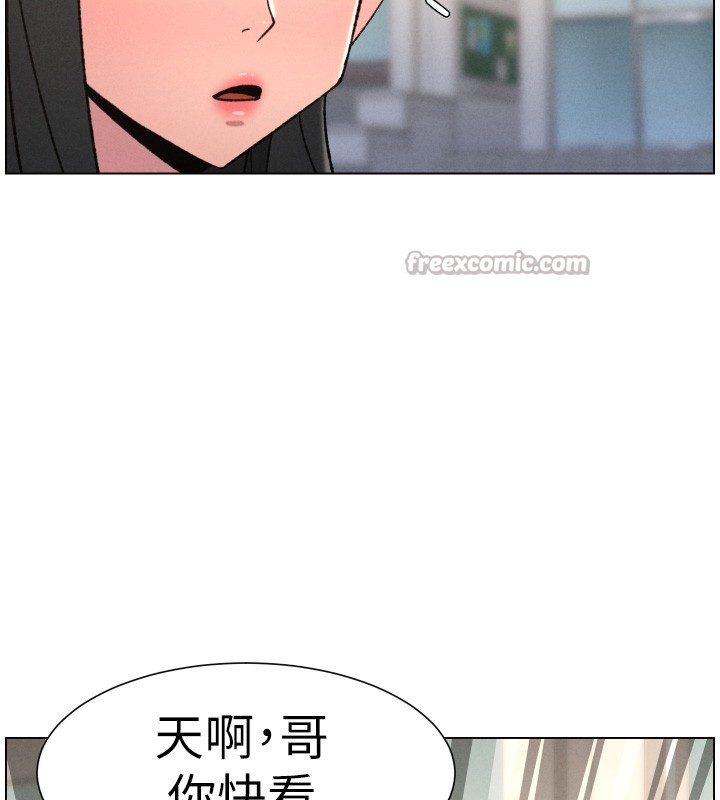 《兄妹的秘密授課》漫画 第93話-練習懷孕中拚老二