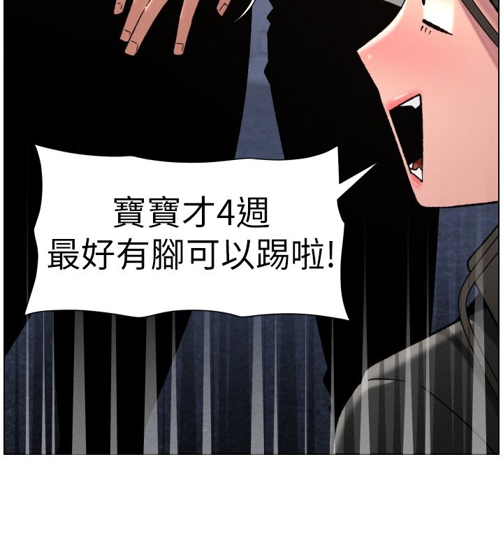《兄妹的秘密授課》漫画 第93話-練習懷孕中拚老二