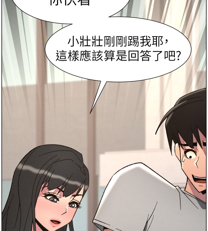 《兄妹的秘密授課》漫画 第93話-練習懷孕中拚老二
