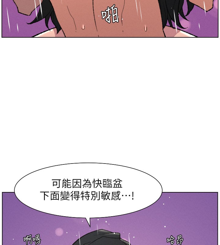 《兄妹的秘密授課》漫画 第93話-練習懷孕中拚老二