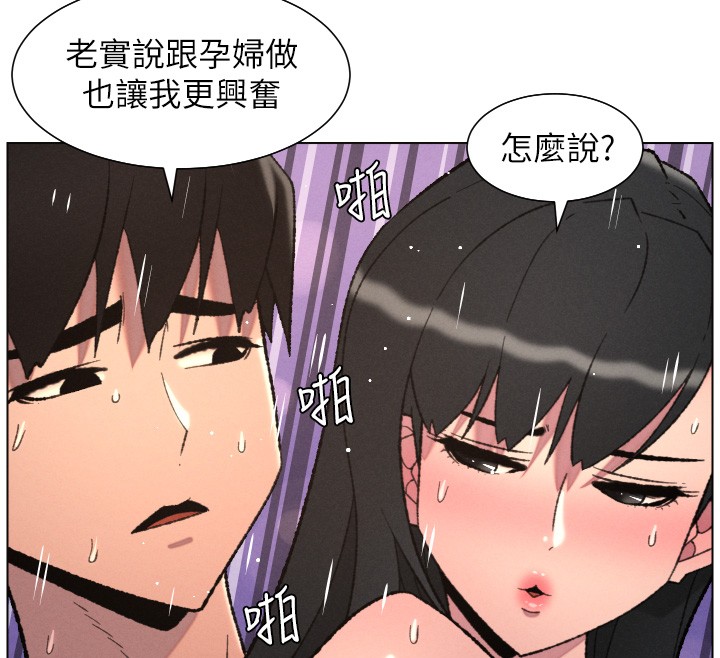 《兄妹的秘密授課》漫画 第93話-練習懷孕中拚老二