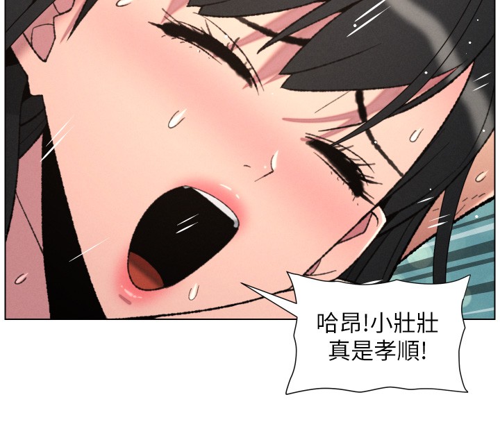 《兄妹的秘密授課》漫画 第93話-練習懷孕中拚老二