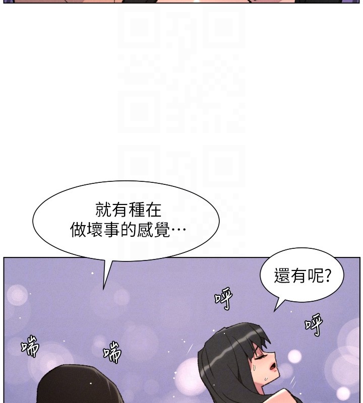 《兄妹的秘密授課》漫画 第93話-練習懷孕中拚老二