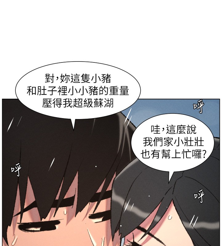 《兄妹的秘密授課》漫画 第93話-練習懷孕中拚老二